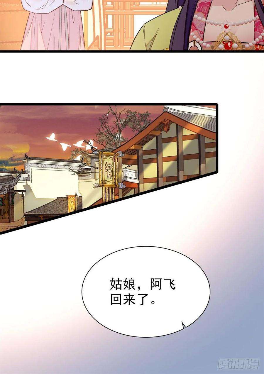似锦61话 良心？我没有