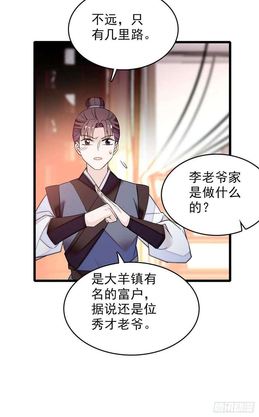 似锦61话 良心？我没有