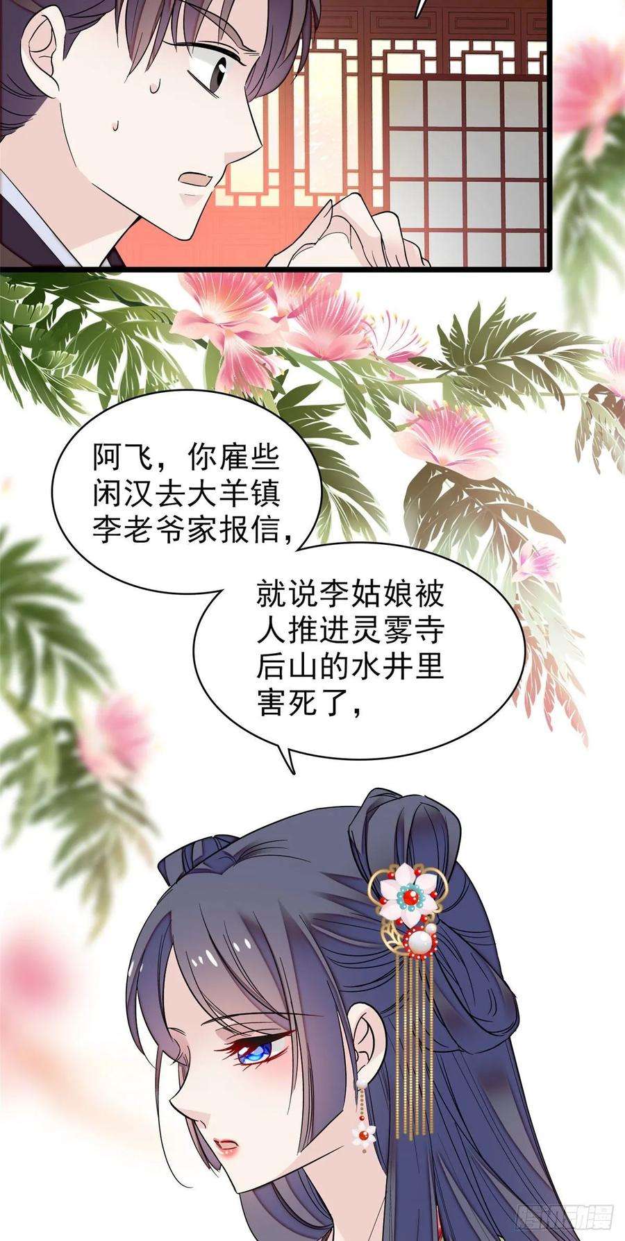 似锦61话 良心？我没有