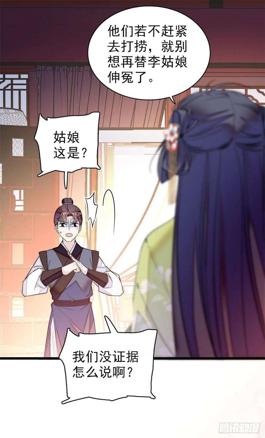 似锦61话 良心？我没有