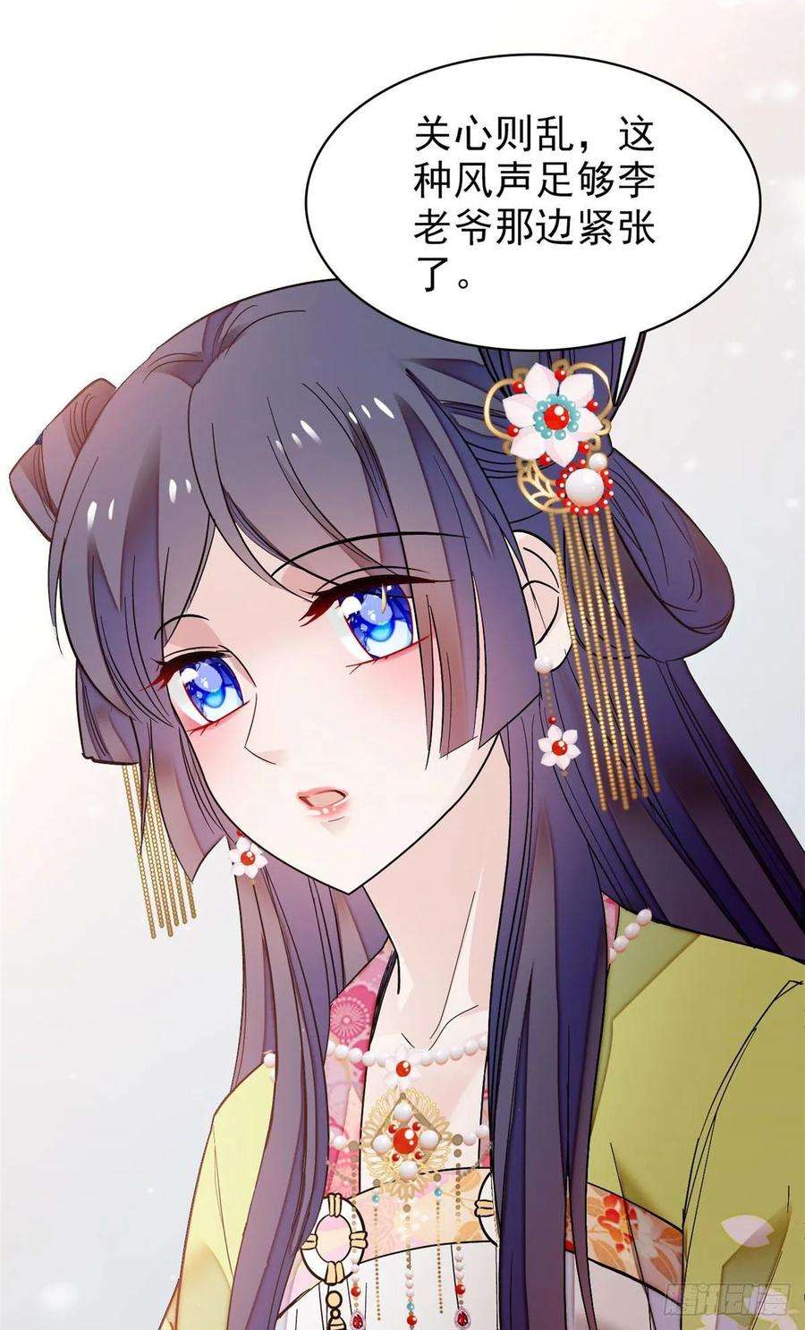 似锦61话 良心？我没有