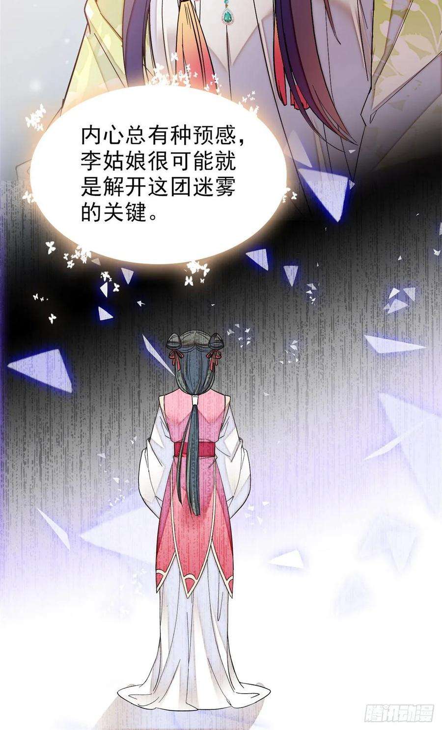 似锦61话 良心？我没有