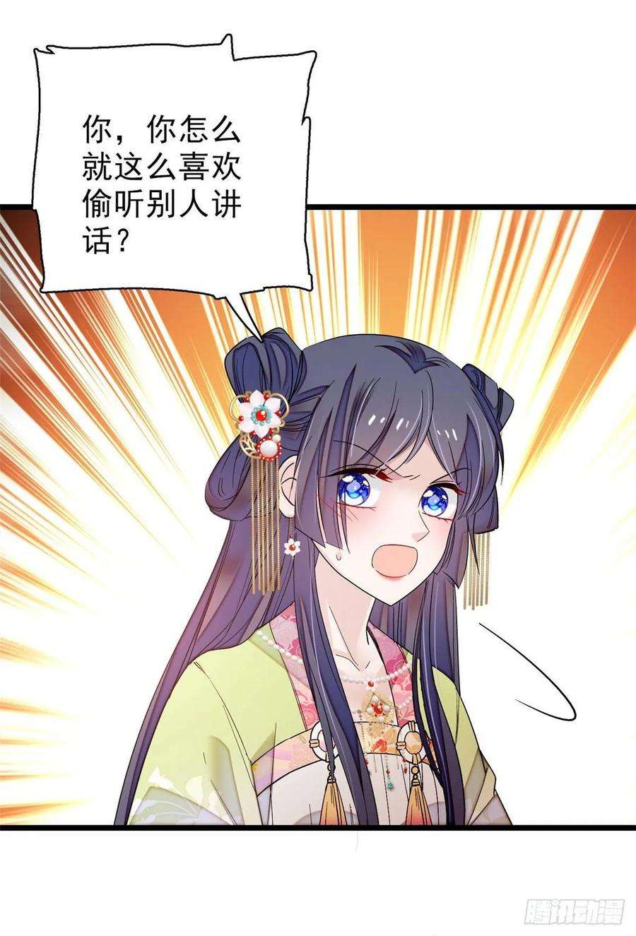 似锦61话 良心？我没有
