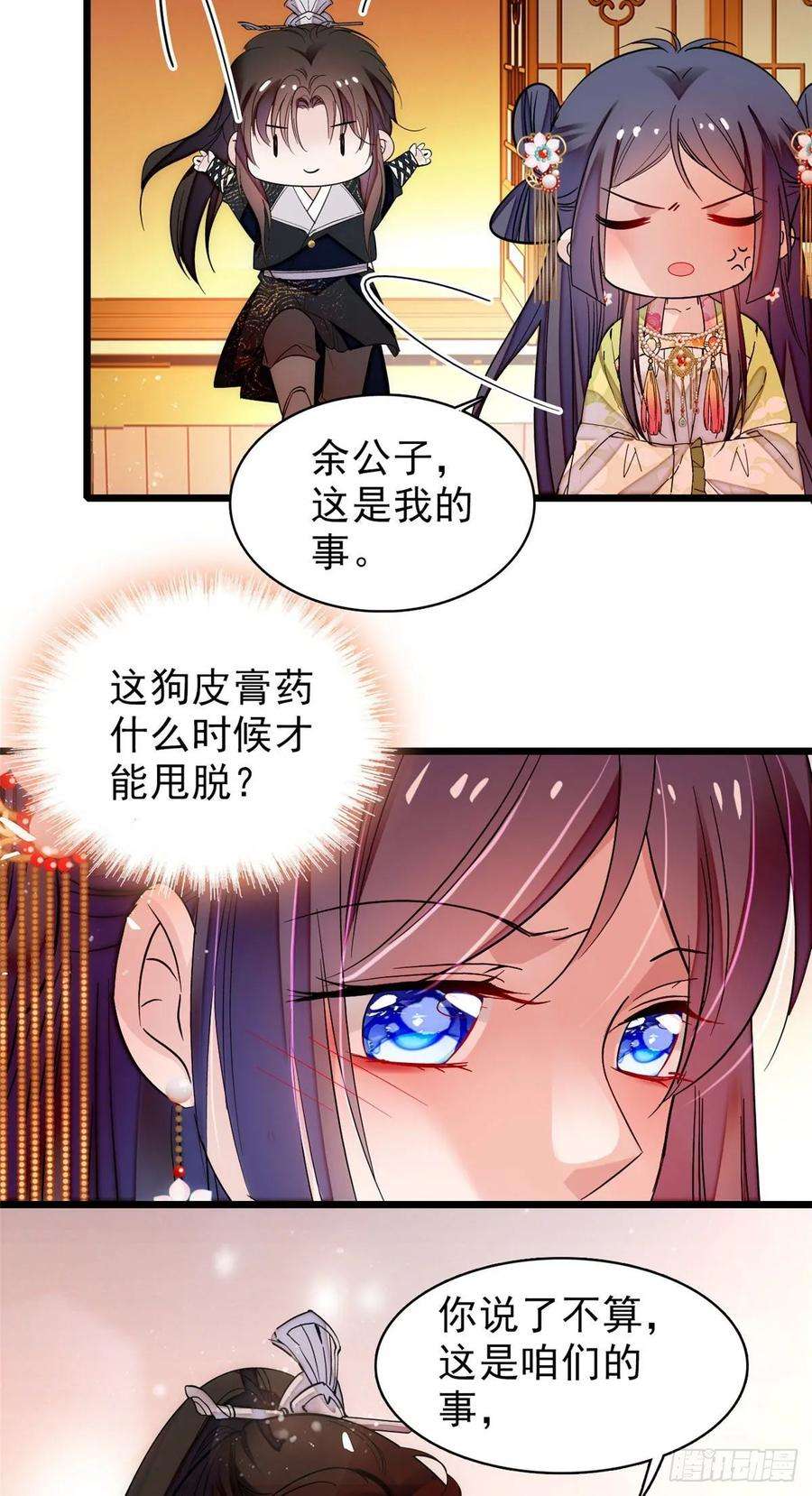 似锦61话 良心？我没有