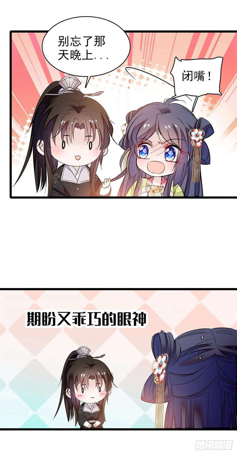 似锦61话 良心？我没有