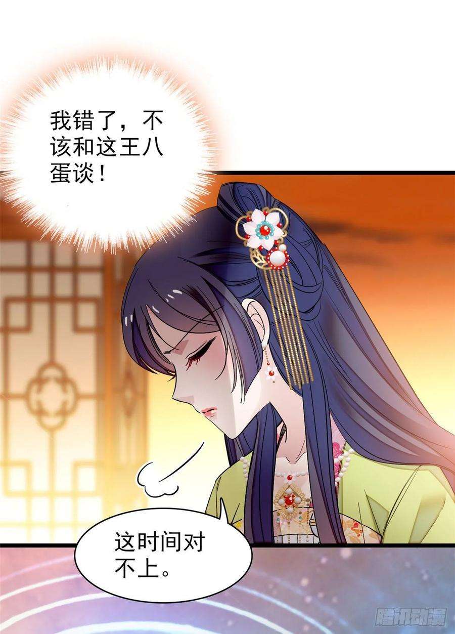 似锦61话 良心？我没有