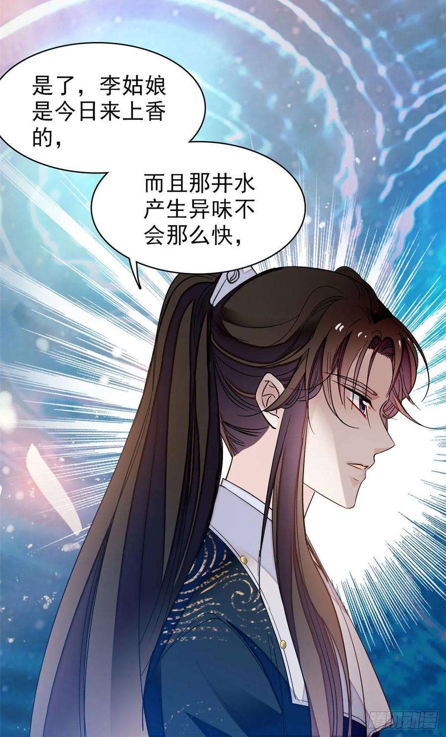似锦61话 良心？我没有