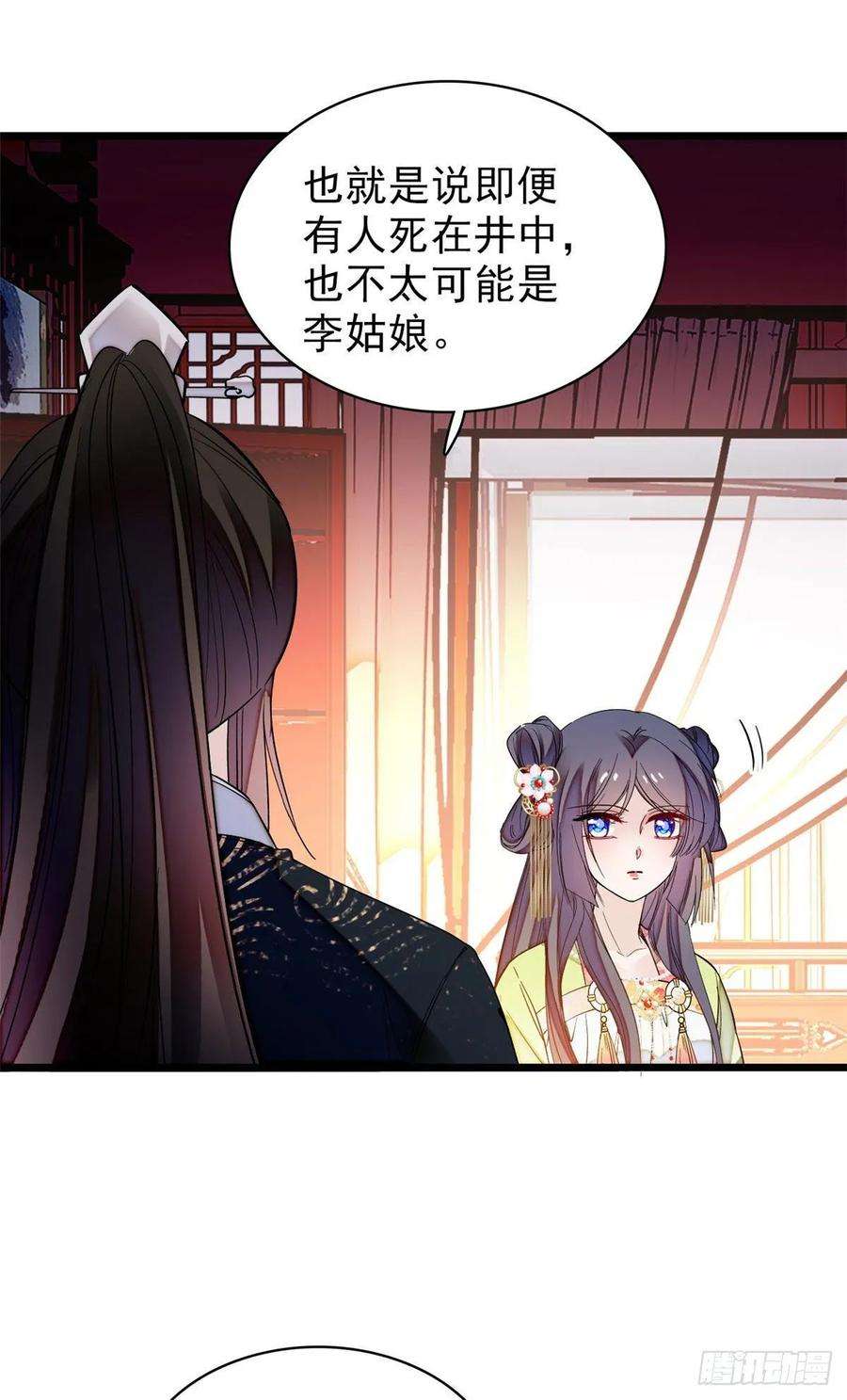 似锦61话 良心？我没有