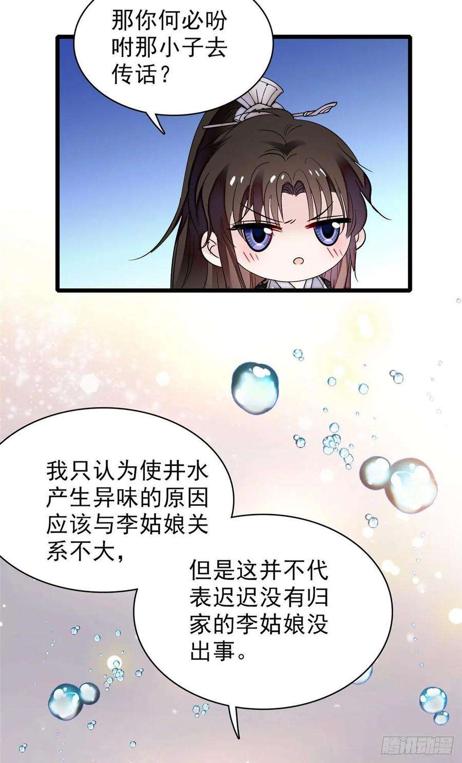 似锦61话 良心？我没有