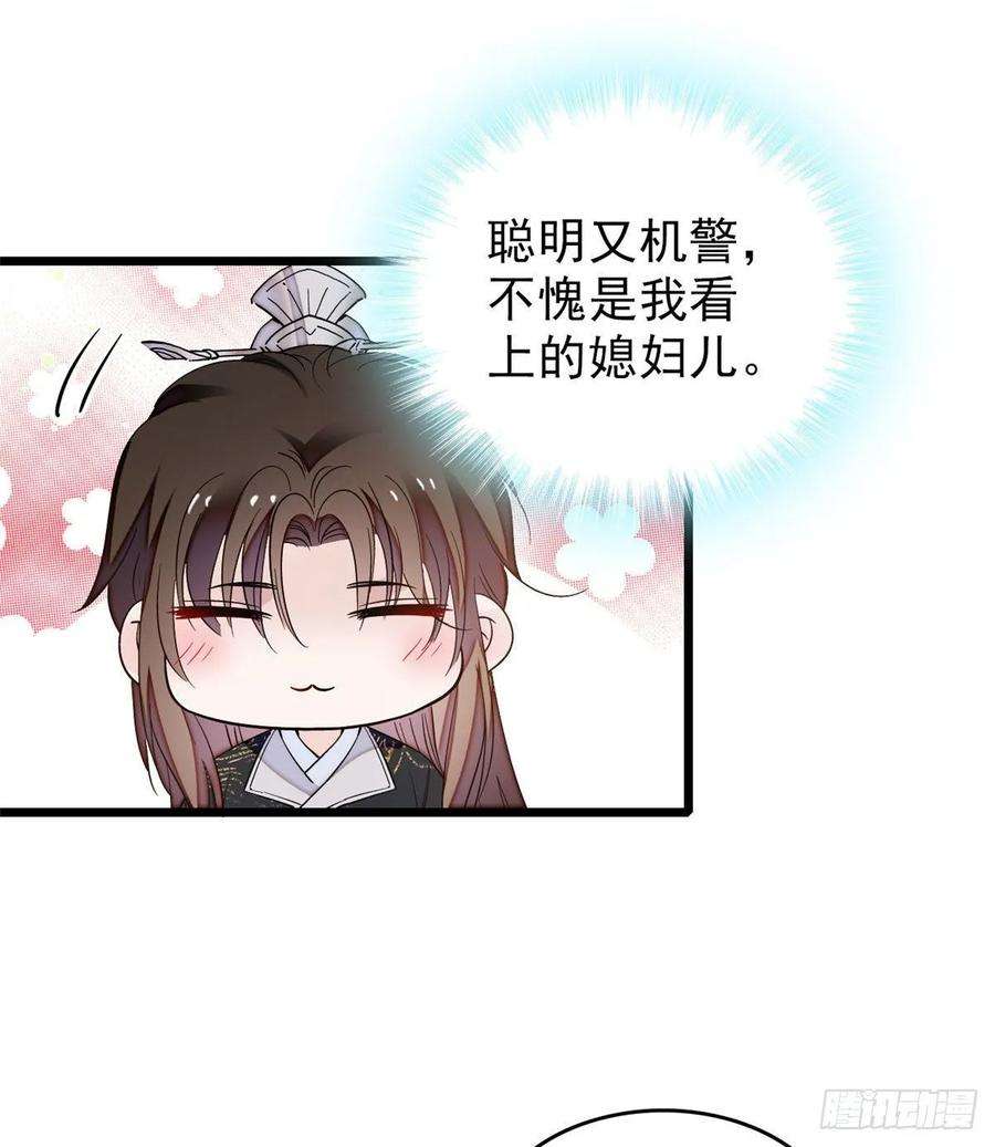 似锦61话 良心？我没有