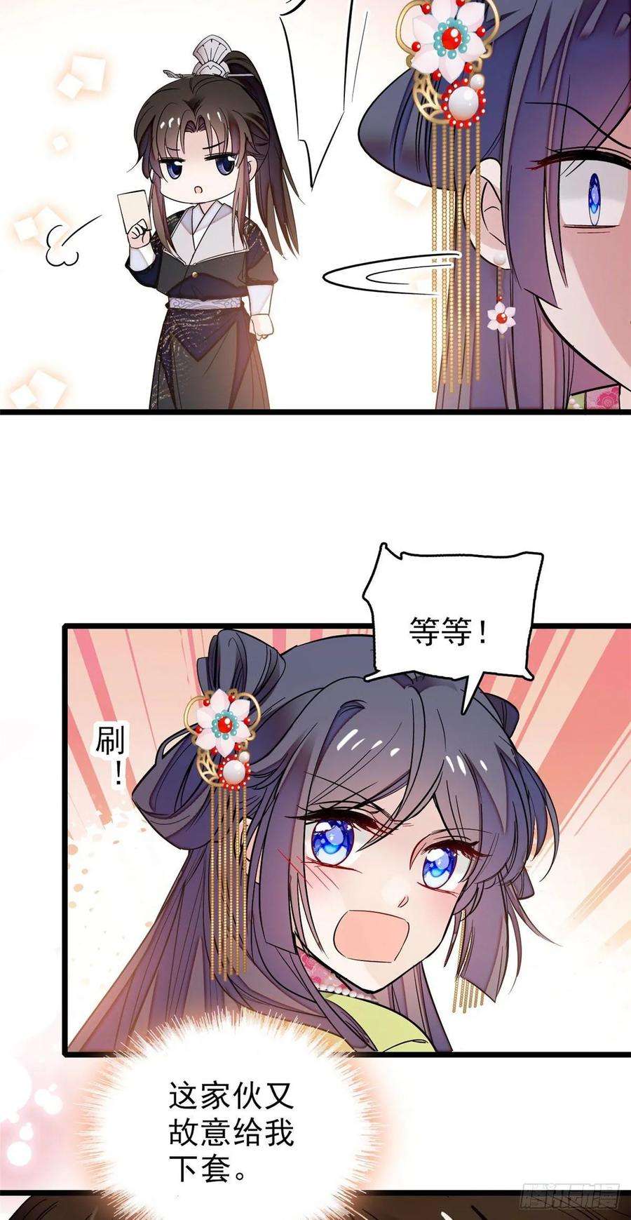 似锦61话 良心？我没有