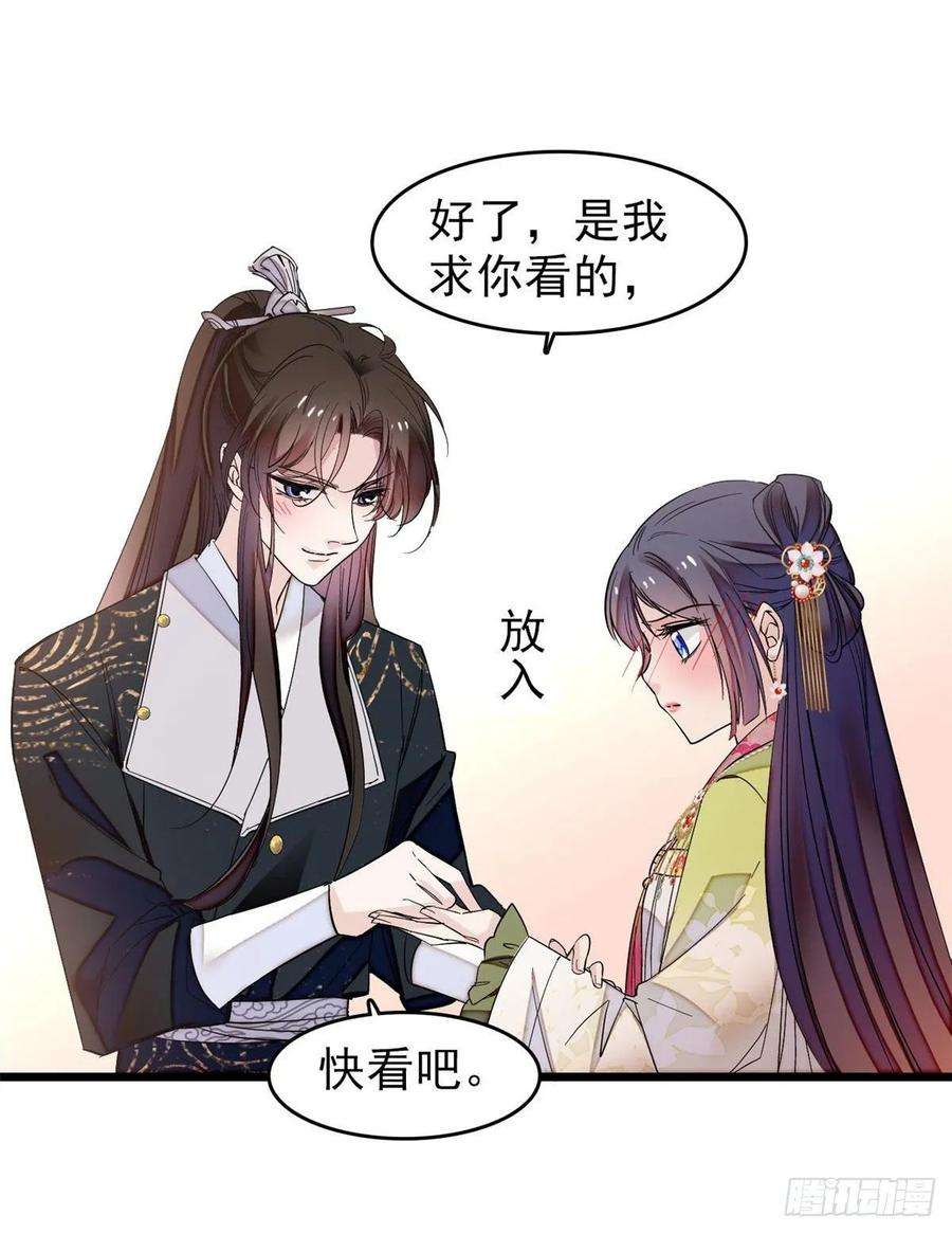 似锦61话 良心？我没有