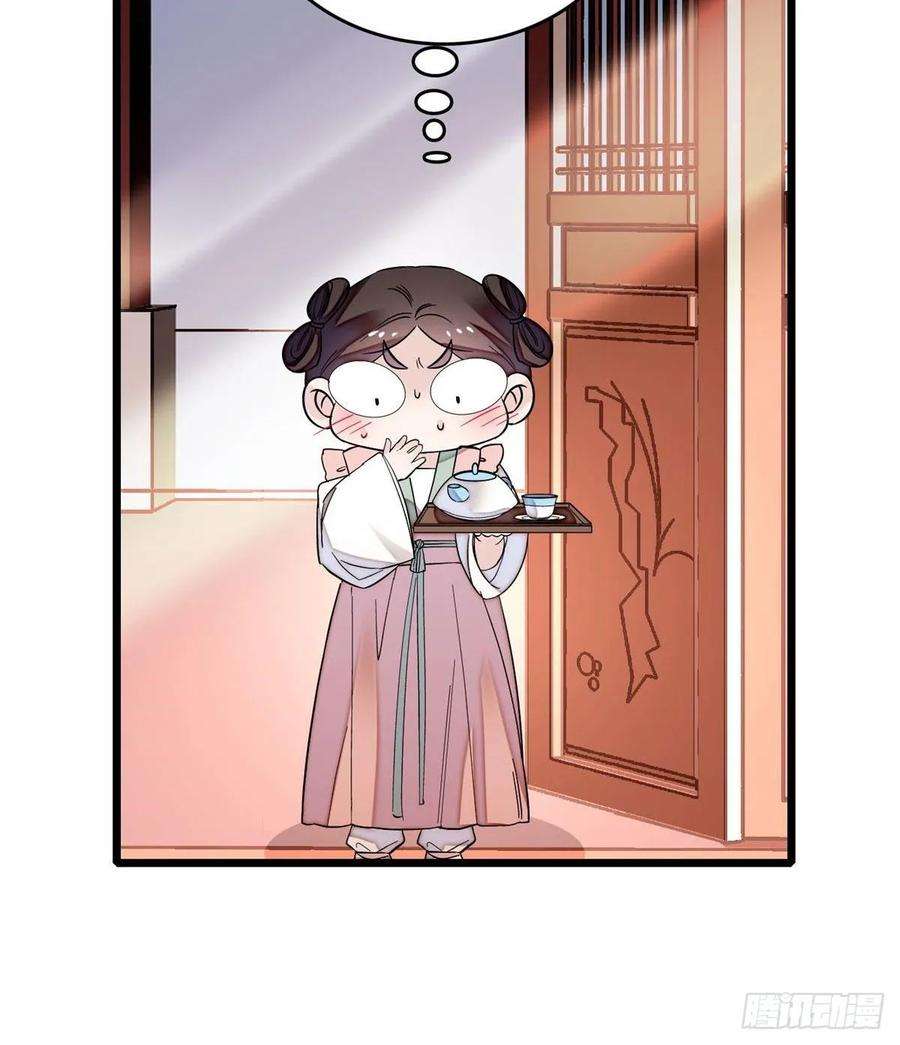 似锦61话 良心？我没有