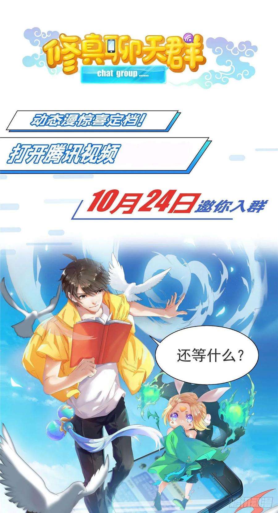 似锦61话 良心？我没有