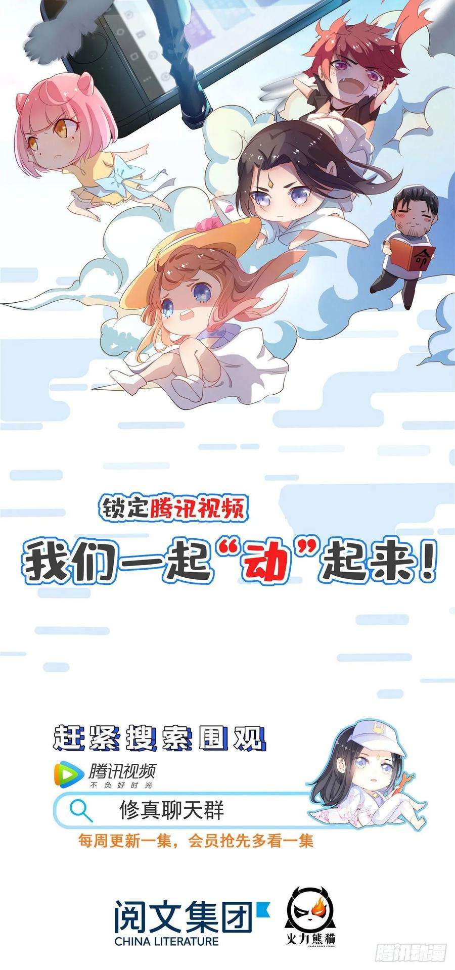 似锦61话 良心？我没有