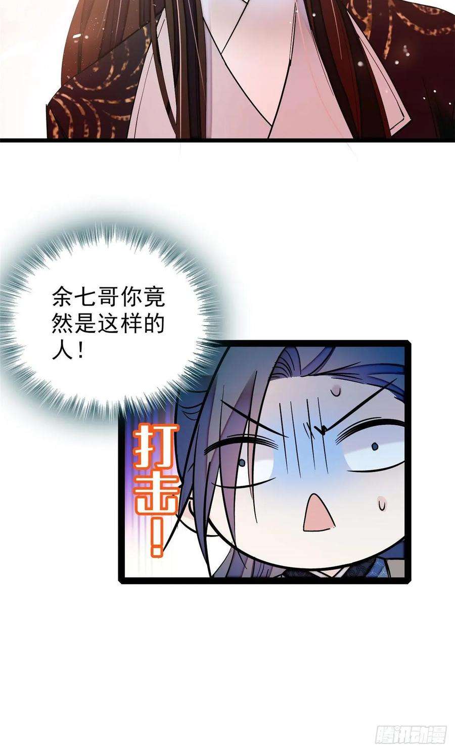 似锦61话 良心？我没有