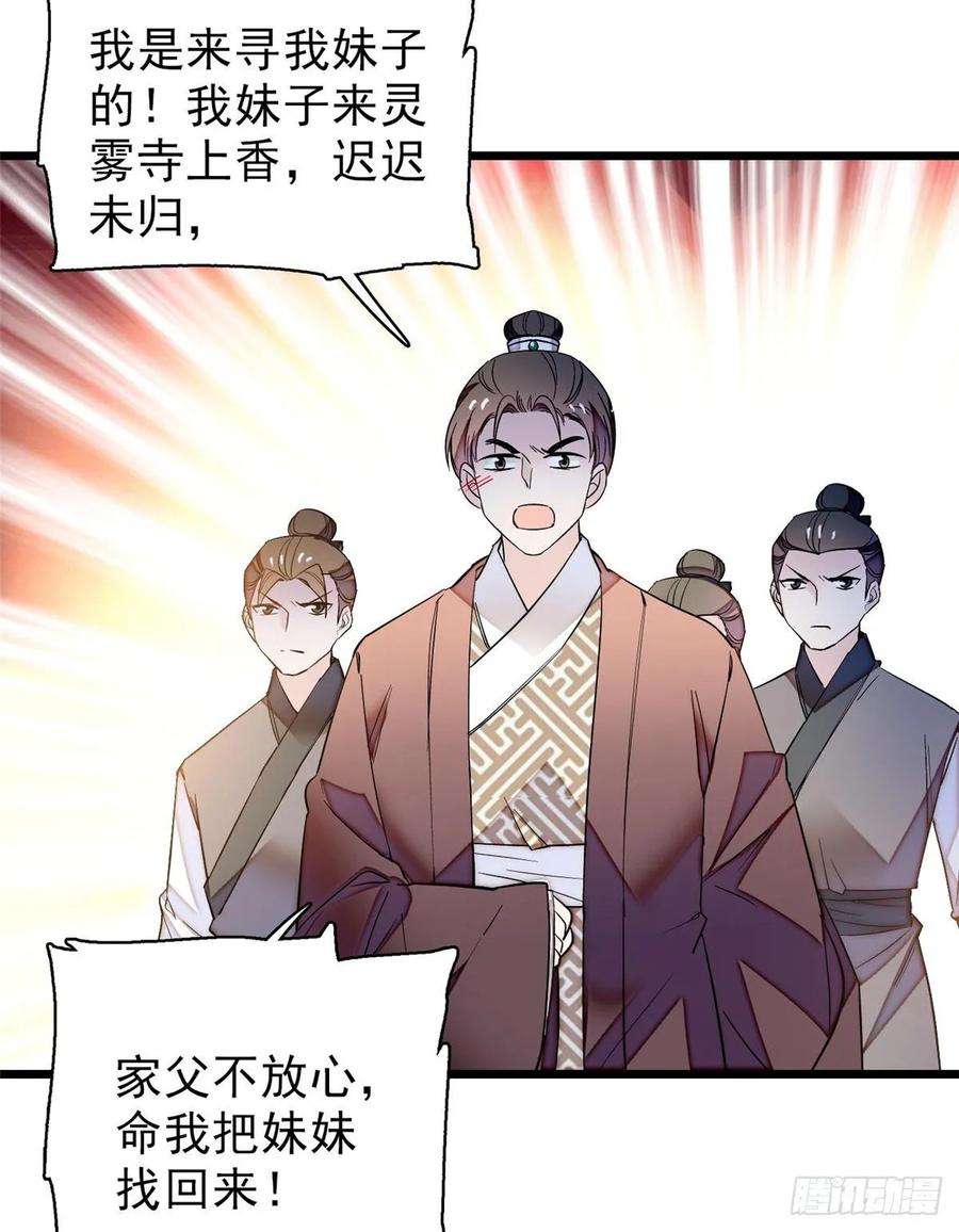 似锦62话 指认