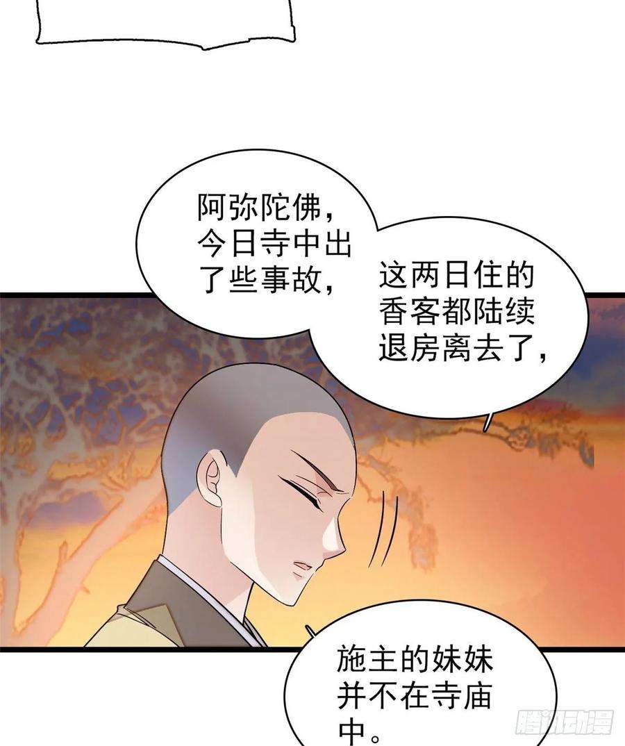 似锦62话 指认