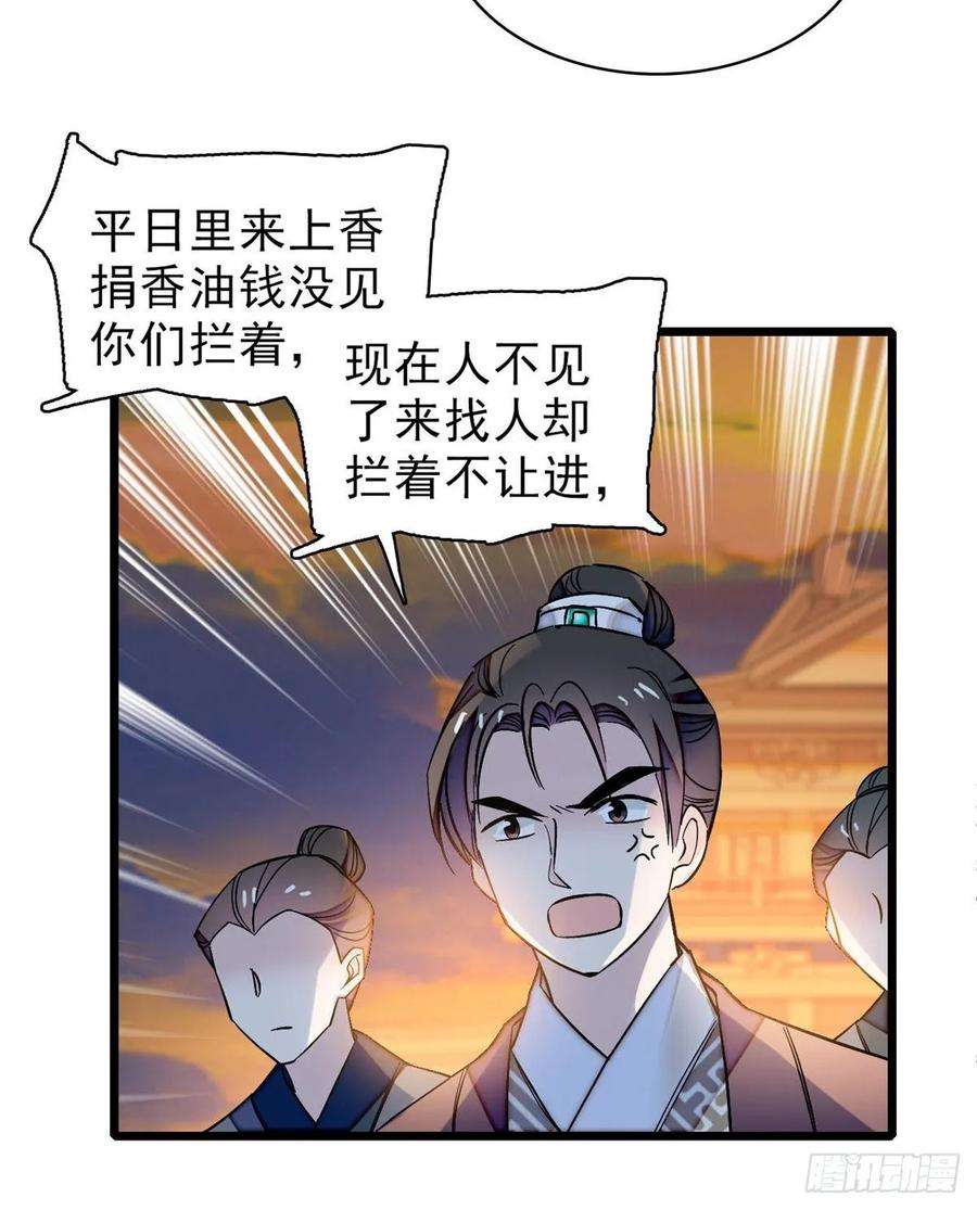 似锦62话 指认