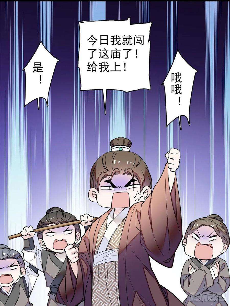 似锦62话 指认