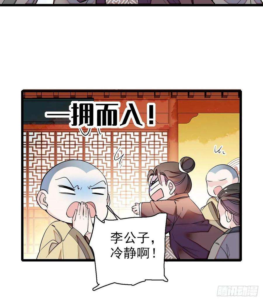 似锦62话 指认