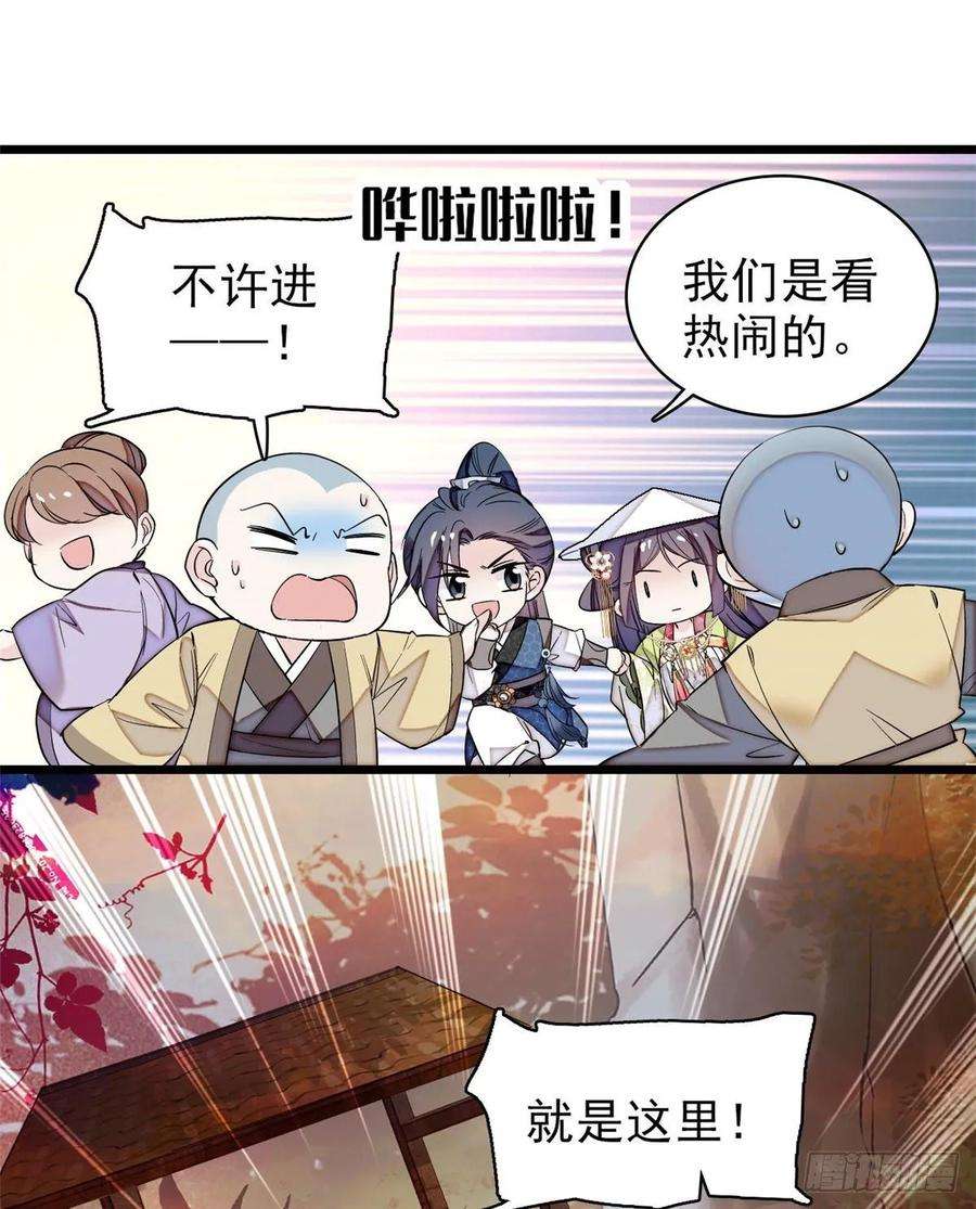 似锦62话 指认