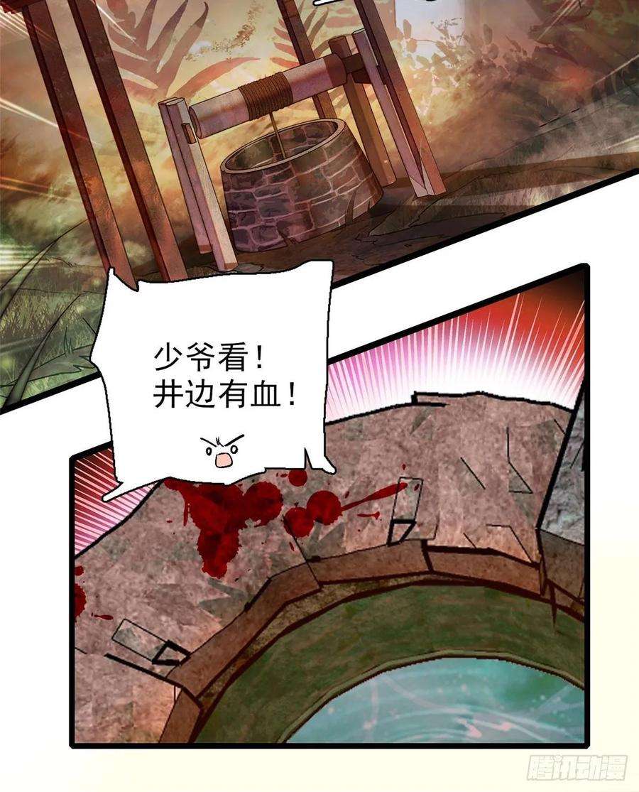 似锦62话 指认