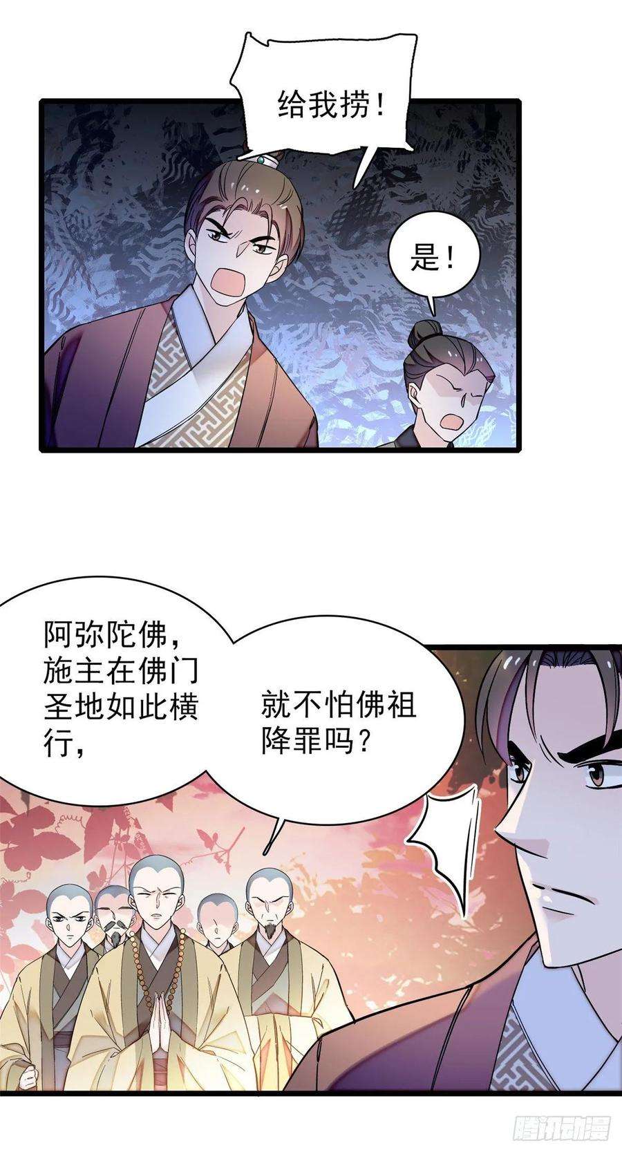 似锦62话 指认