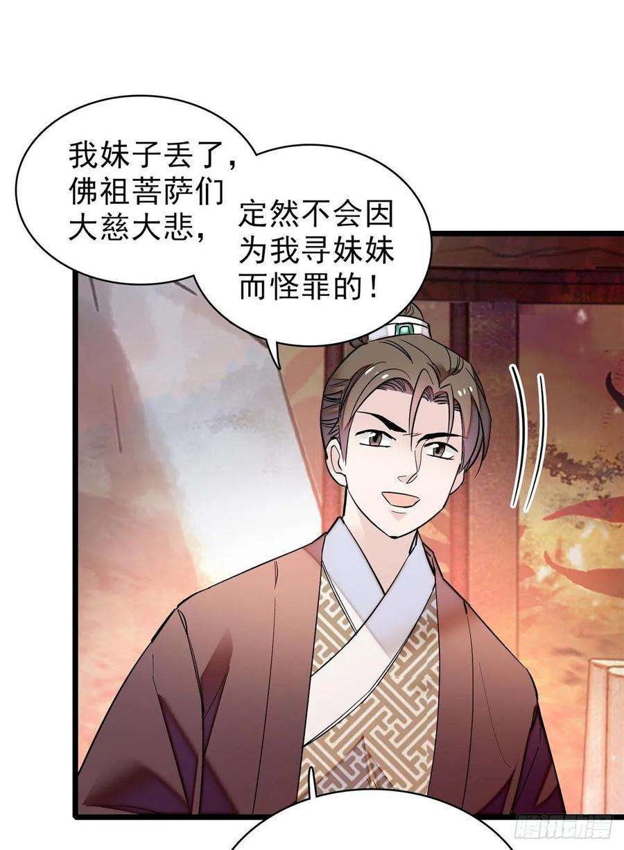 似锦62话 指认