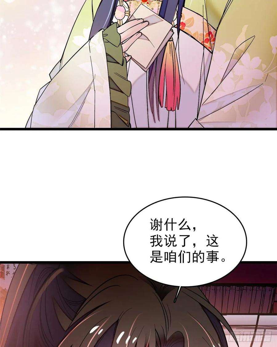 似锦62话 指认