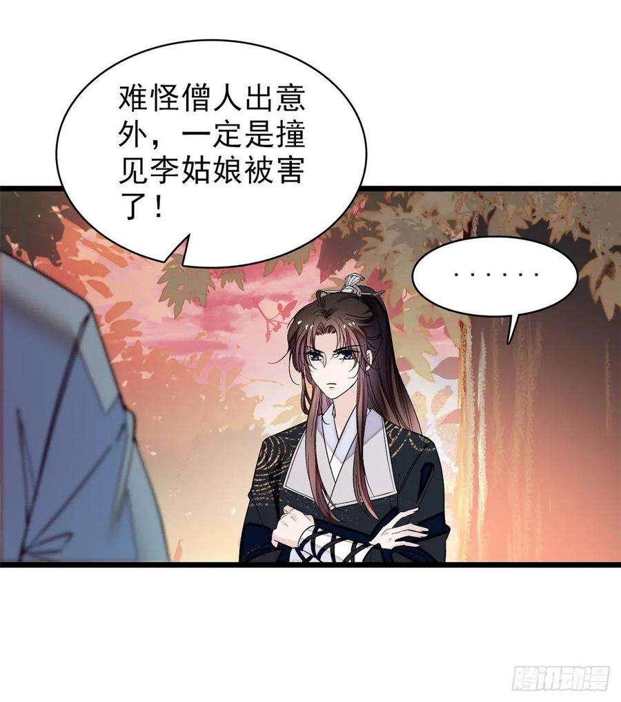 似锦62话 指认