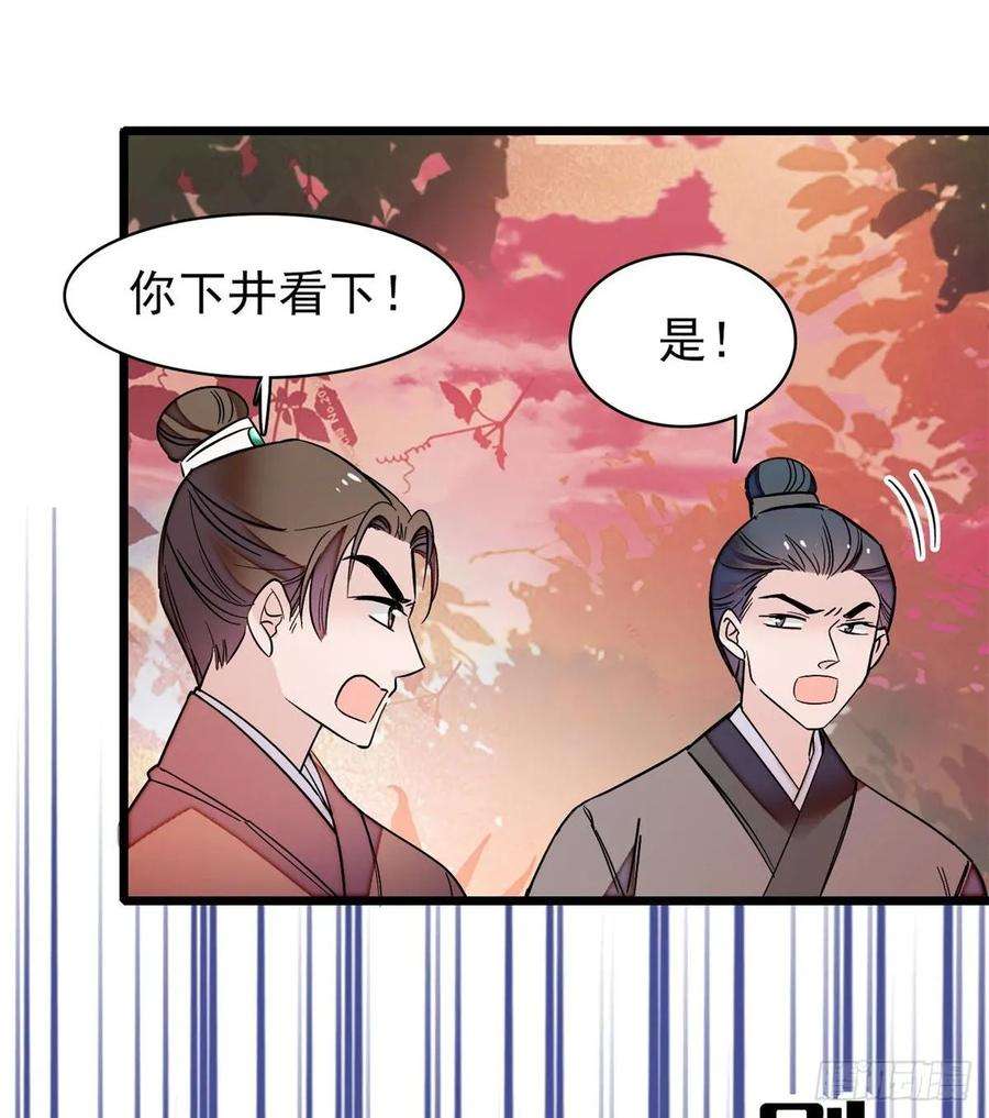 似锦62话 指认