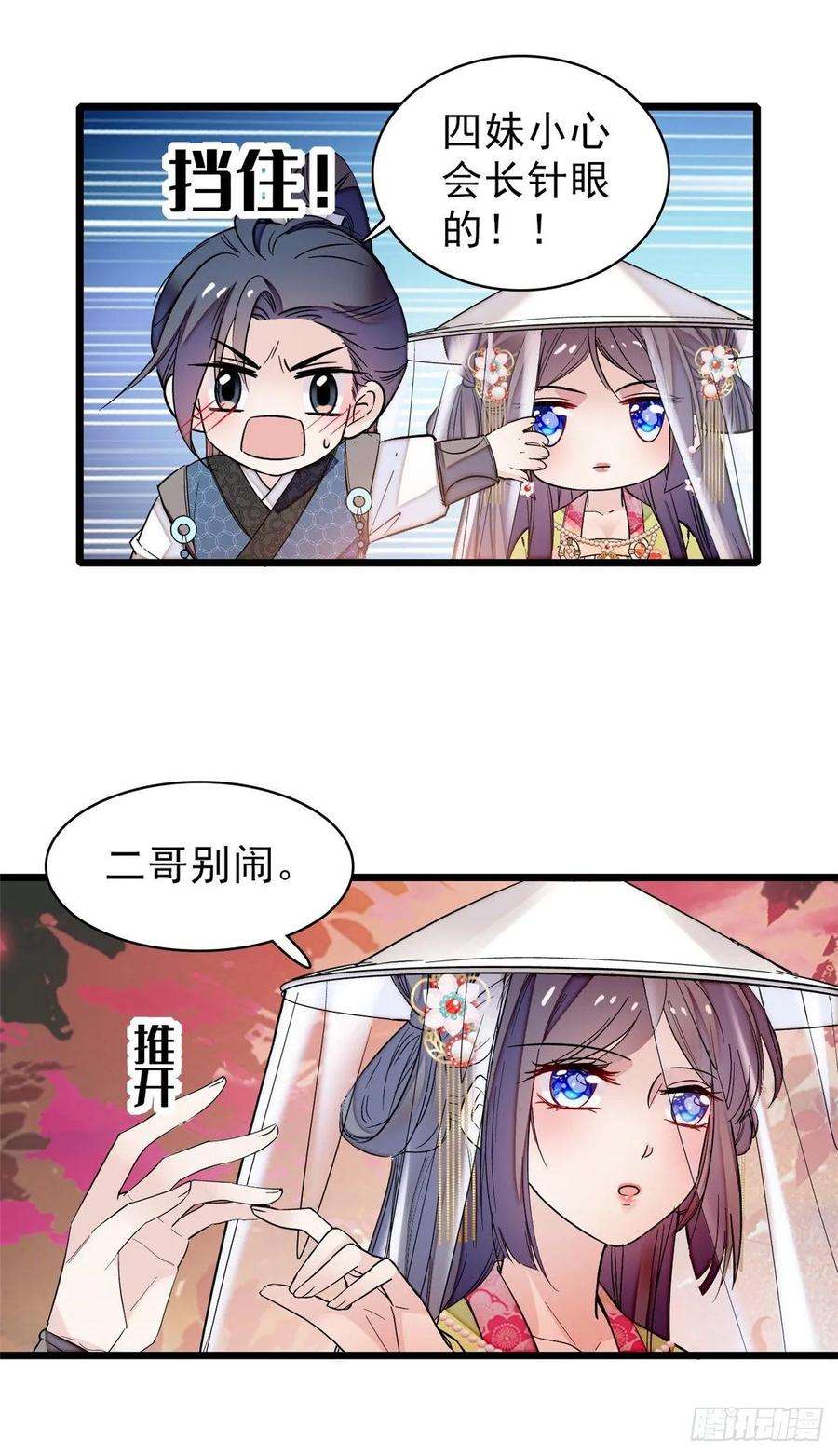 似锦62话 指认