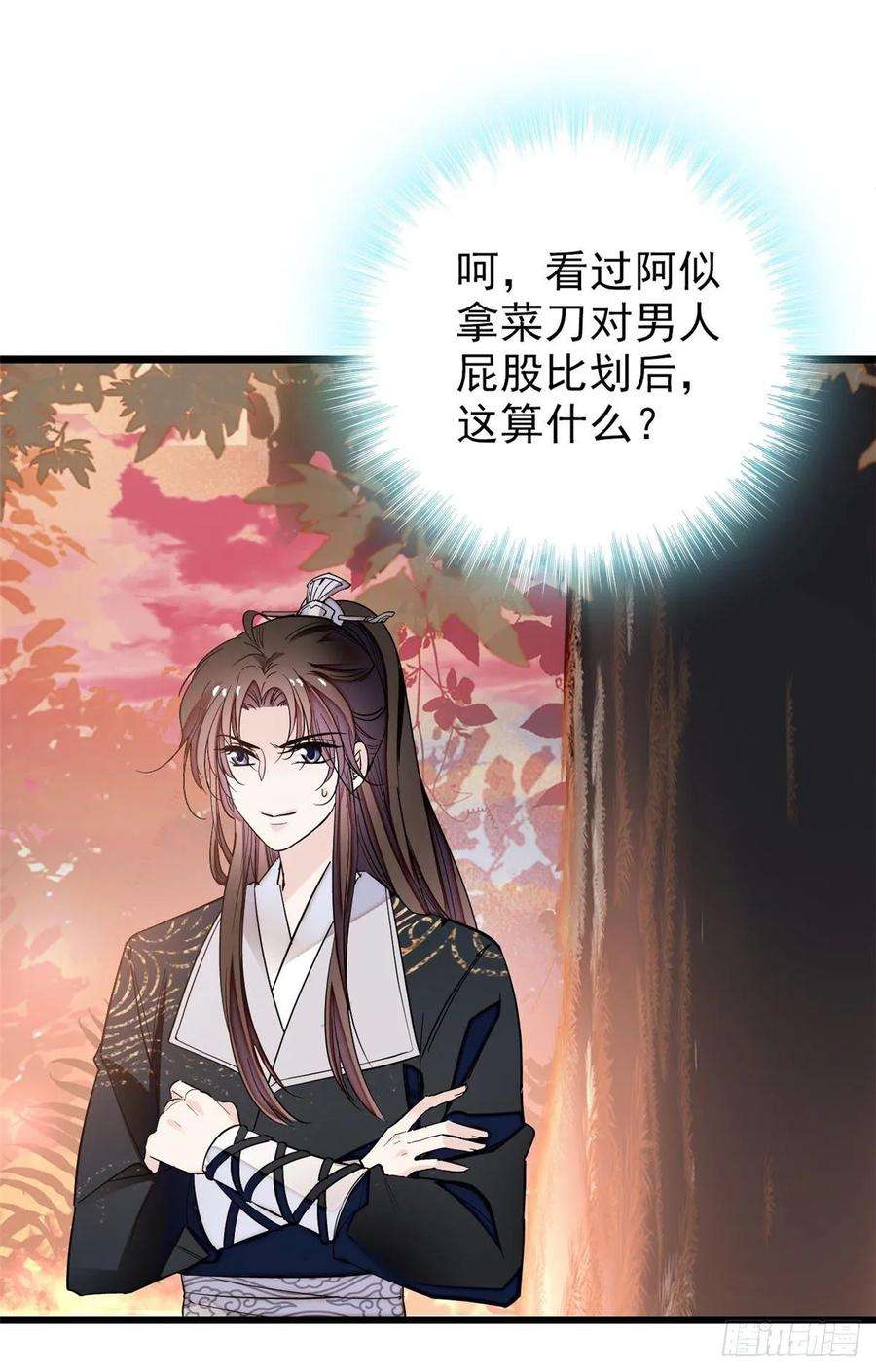似锦62话 指认