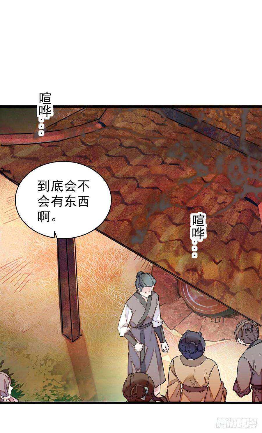 似锦62话 指认