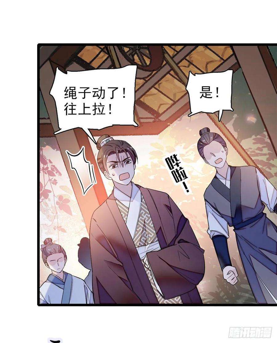 似锦62话 指认