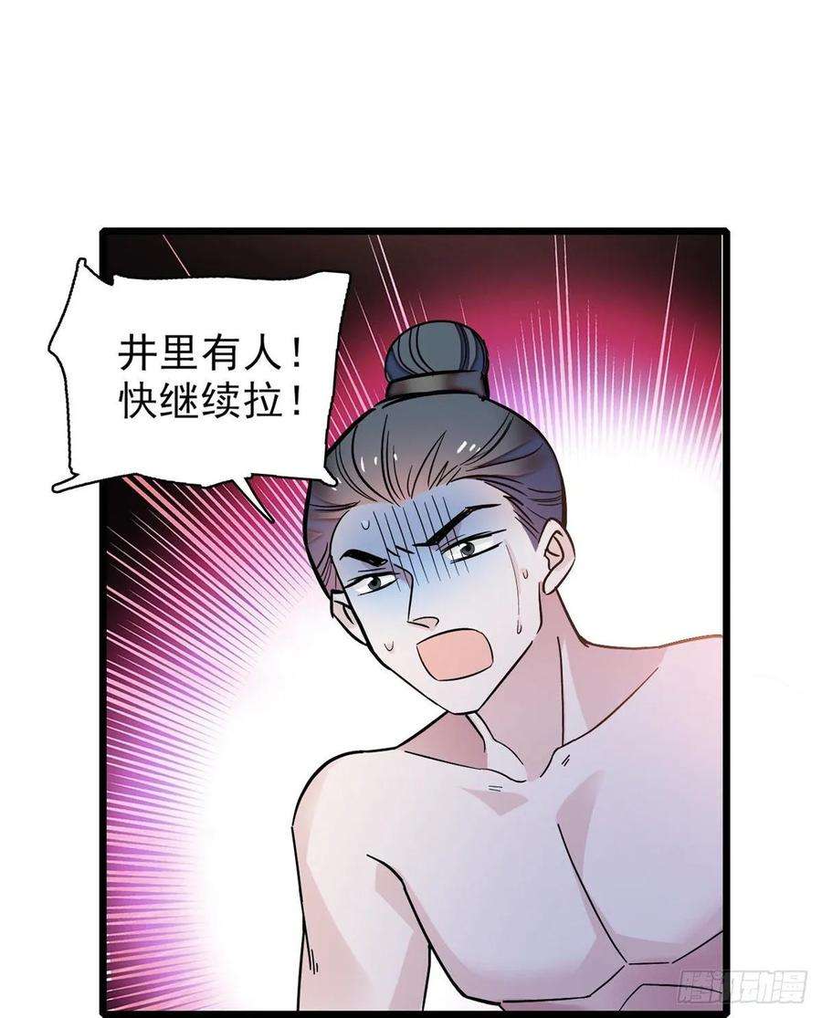 似锦62话 指认