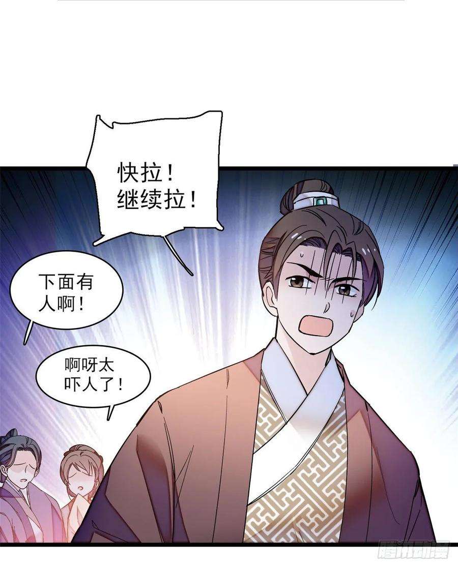 似锦62话 指认