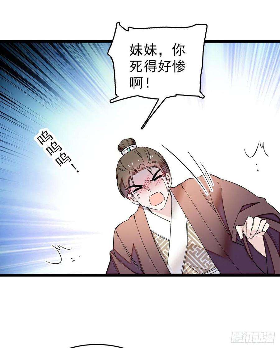似锦62话 指认