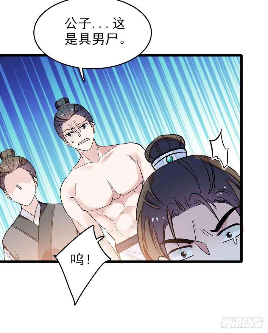 似锦62话 指认
