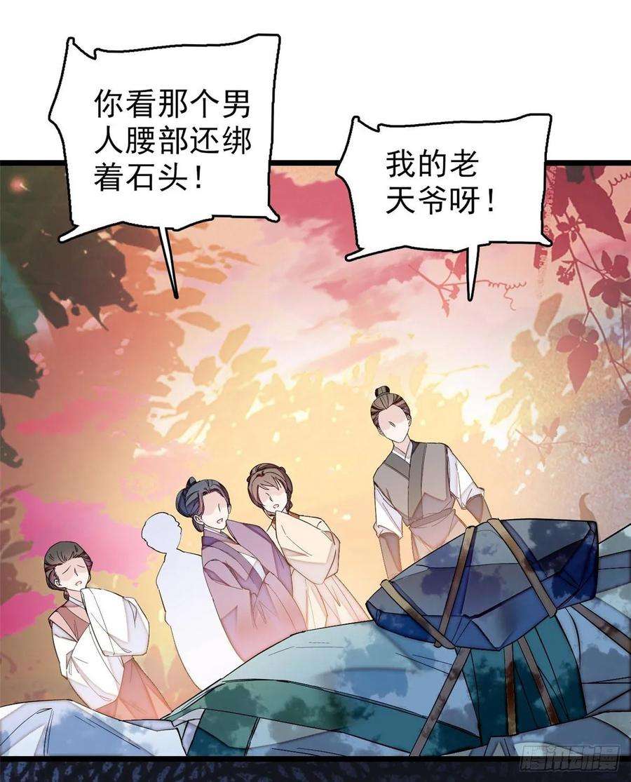 似锦62话 指认