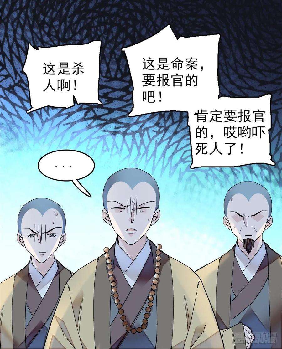 似锦62话 指认