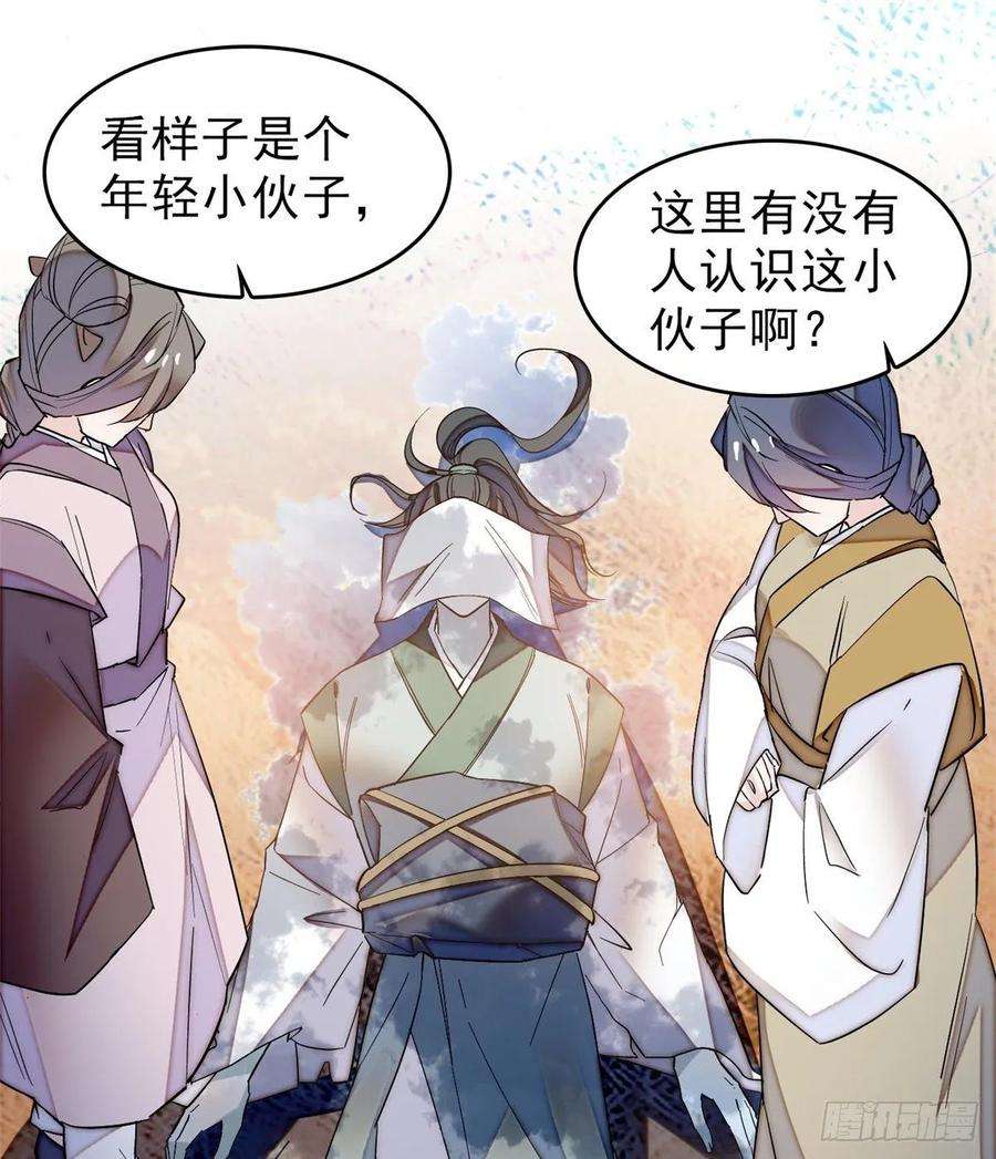 似锦62话 指认