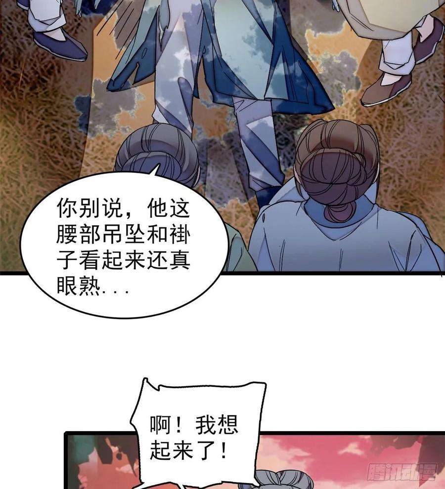 似锦62话 指认