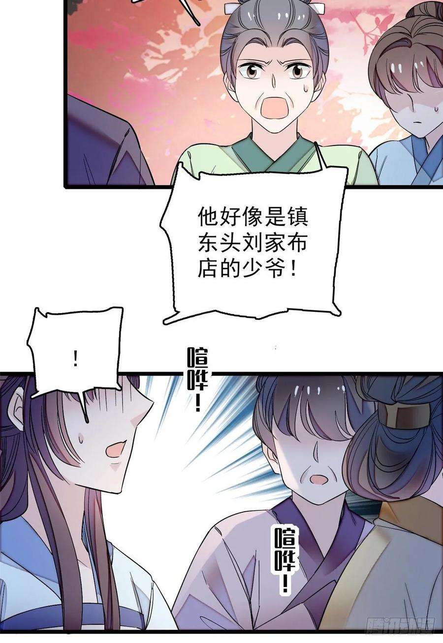 似锦62话 指认