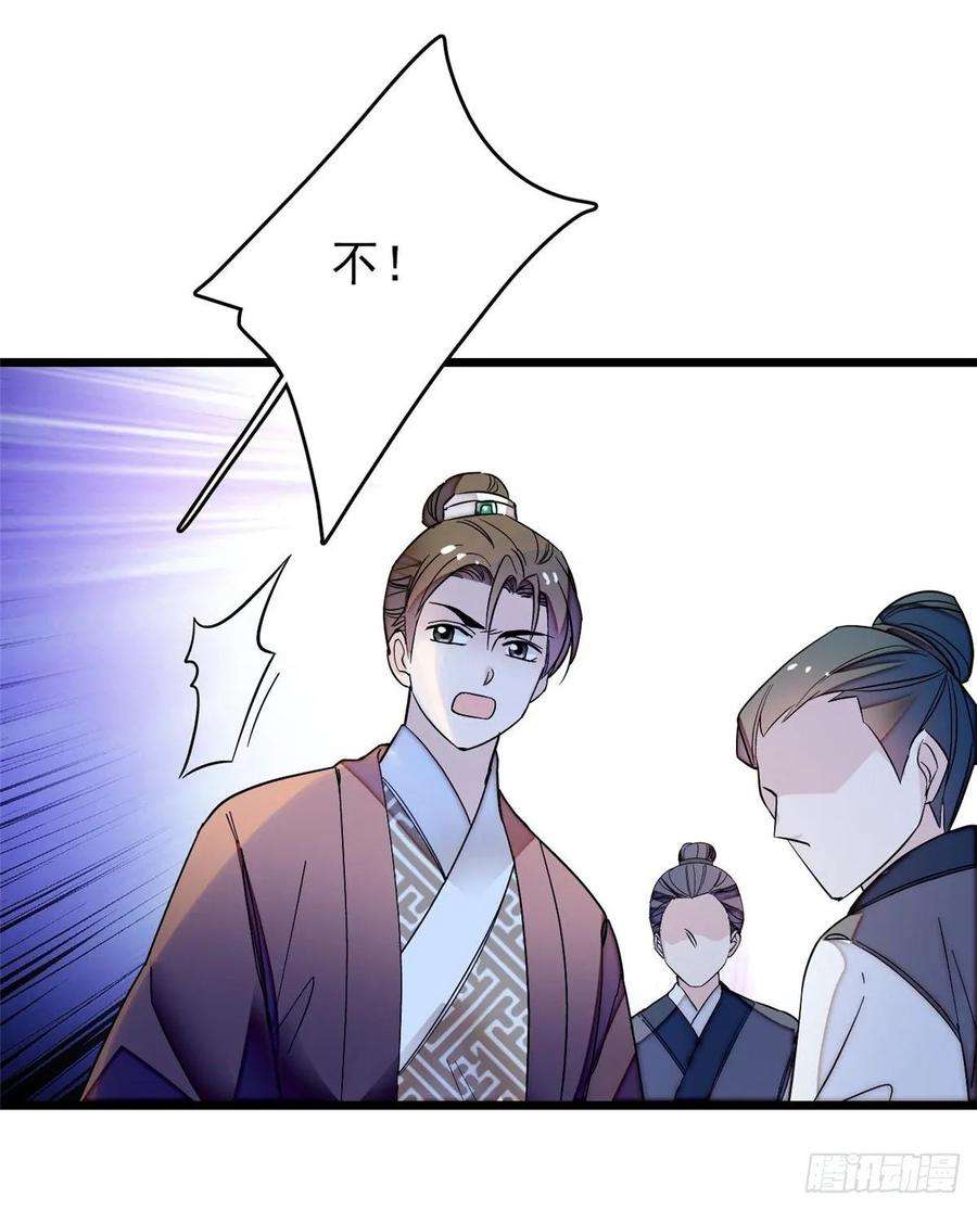 似锦62话 指认