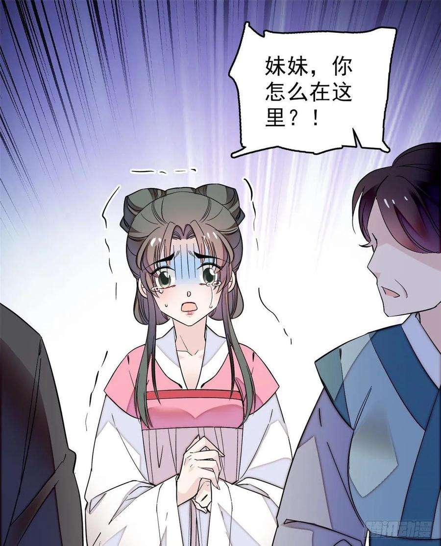 似锦62话 指认