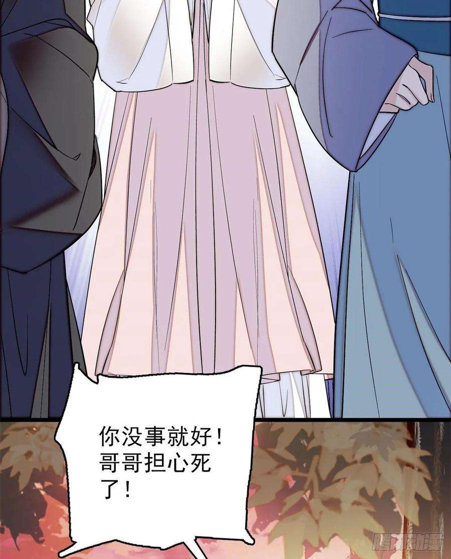似锦62话 指认