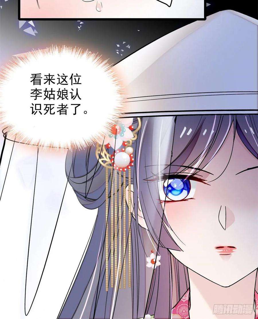 似锦62话 指认