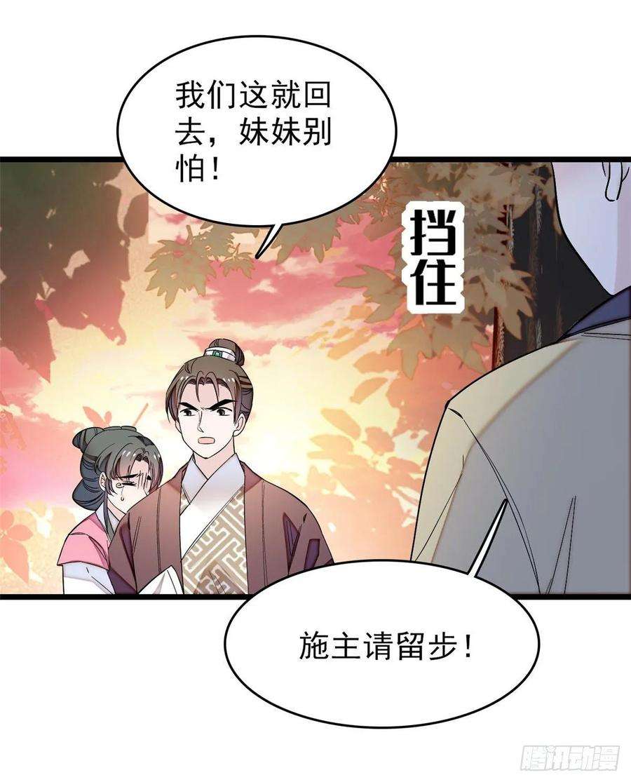 似锦62话 指认